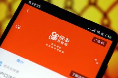 快手上調營收目標；丁香醫生質疑蘋